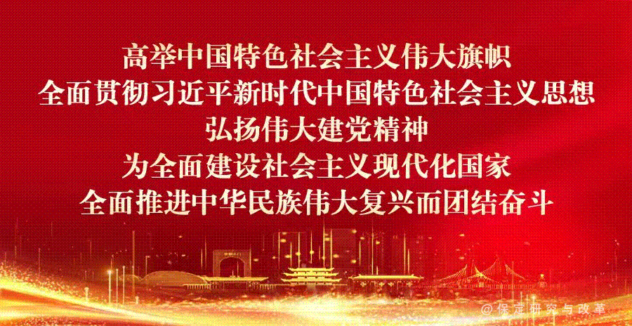 數(shù)字化改革丨數(shù)字保定建設推進大會，三個單位典型發(fā)言